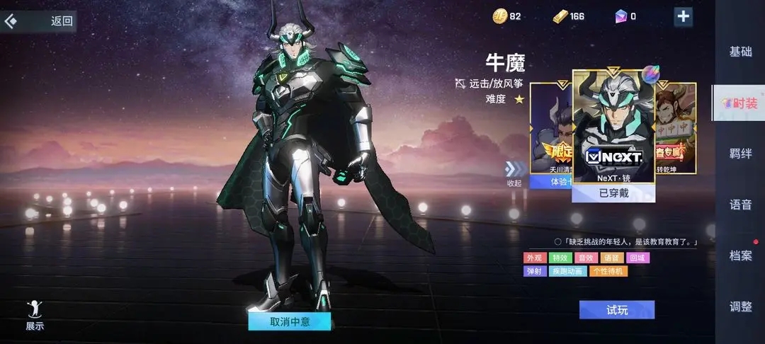 非人学园九尾狐获得的步骤是什么