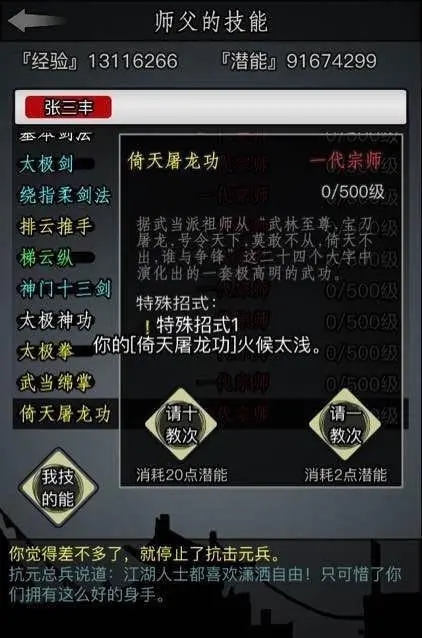 放置江湖有没有什么秘诀能够获得江湖玉带