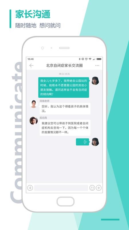 恩启社区