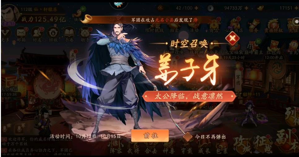 少年三国志超合击技能激发的秘籍是什么