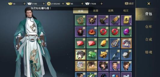 秦时明月手游中获得冥界的秘籍是什么