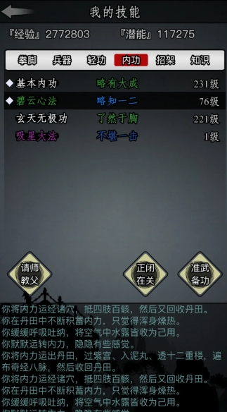 放置江湖门派0转时哪个职业的伤害能力更强 放置江湖门派0转时哪个职业的伤害能力更强