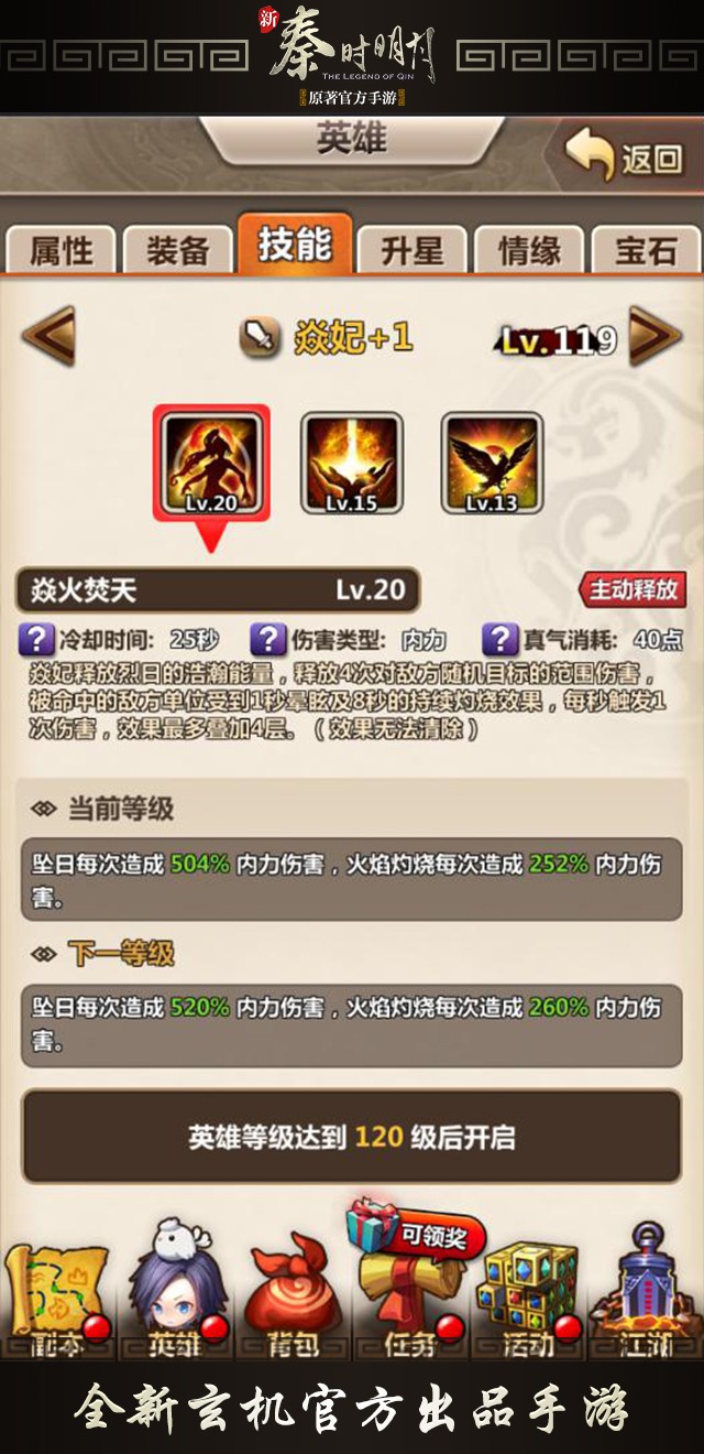 如何提高秦时明月手游传功的效率 如何提高秦时明月手游传功的效率