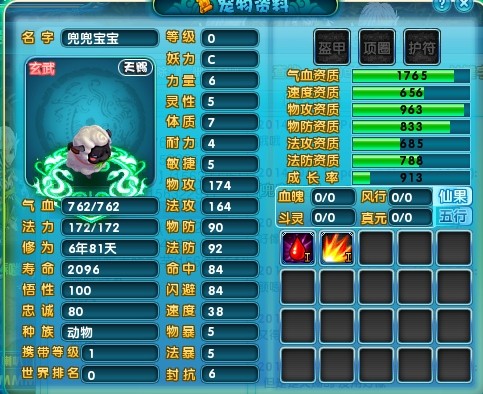 如何正确加点梦幻诛仙手游的鬼王技能