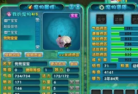 如何正确加点梦幻诛仙手游的鬼王技能