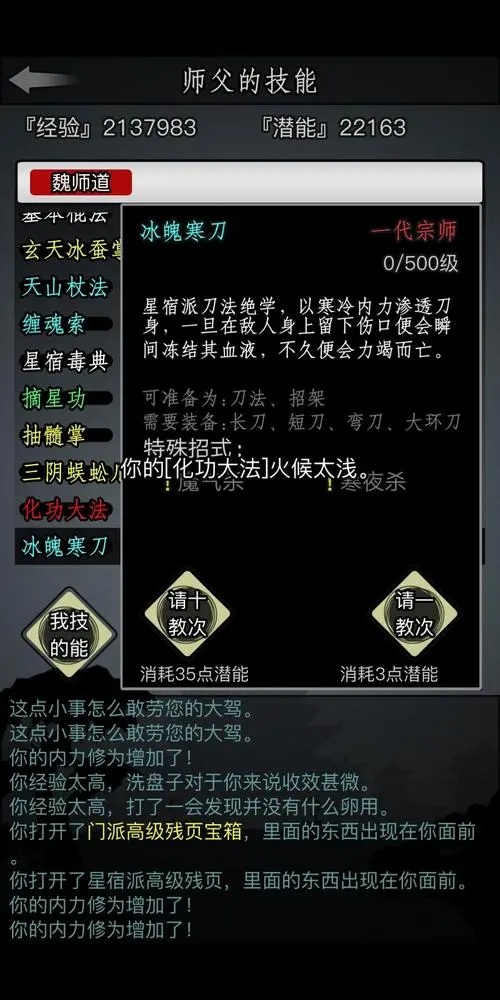 放置江湖为什么我无法获得江湖转生攻略武功 放置江湖为什么我无法获得江湖转生攻略武功