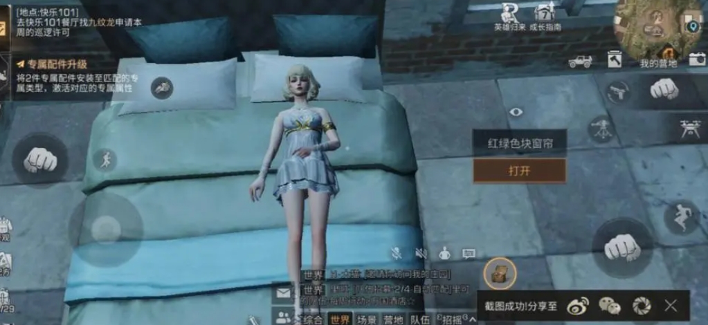 如何在明日之后实现最大移速