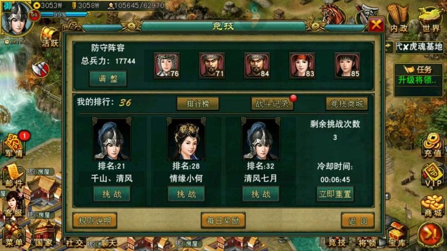 帝王三国弓将的属性加点方案有哪些推荐 帝王三国弓将的属性加点方案有哪些推荐