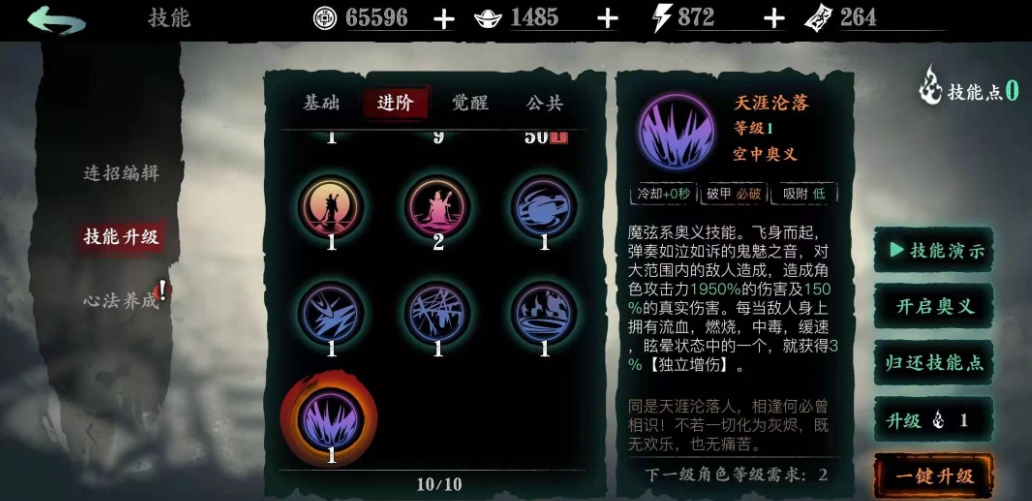 影之刃3宗师锻造有什么效果 影之刃3宗师锻造有什么效果