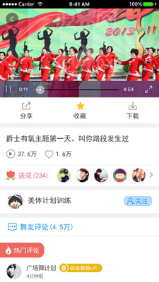 健康总动员