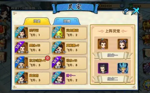想要在花千骨手游中获得材料应该如何操作