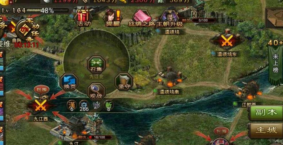 攻城掠地精炼完毕后应该怎么办