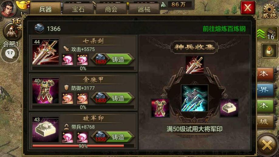 攻城掠地周猪的头上要戴怎样的盾
