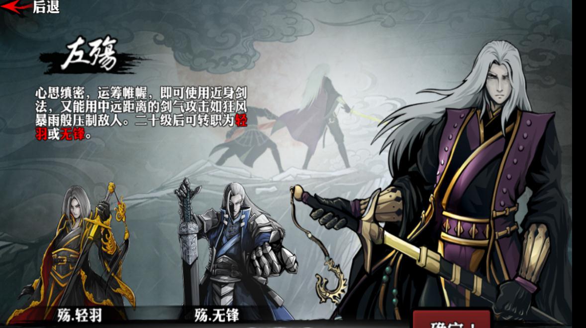 影之刃三sl的剧情发展如何