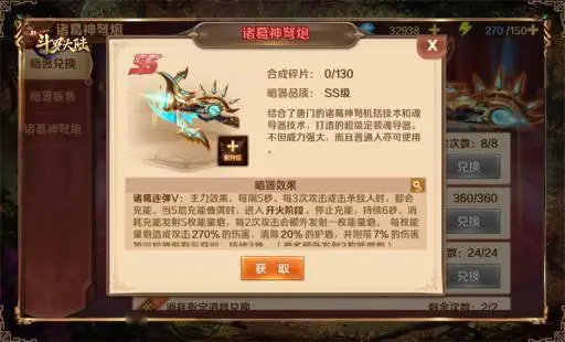 斗罗大陆魂师对决中应该如何应对王圣