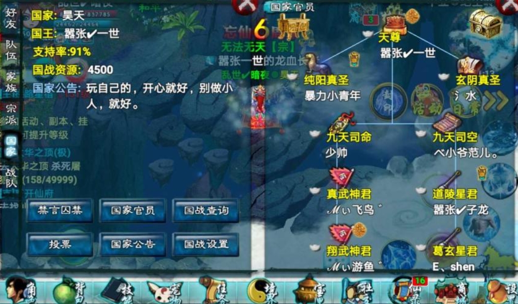 忘仙仙府万宝库的具体位置是哪里