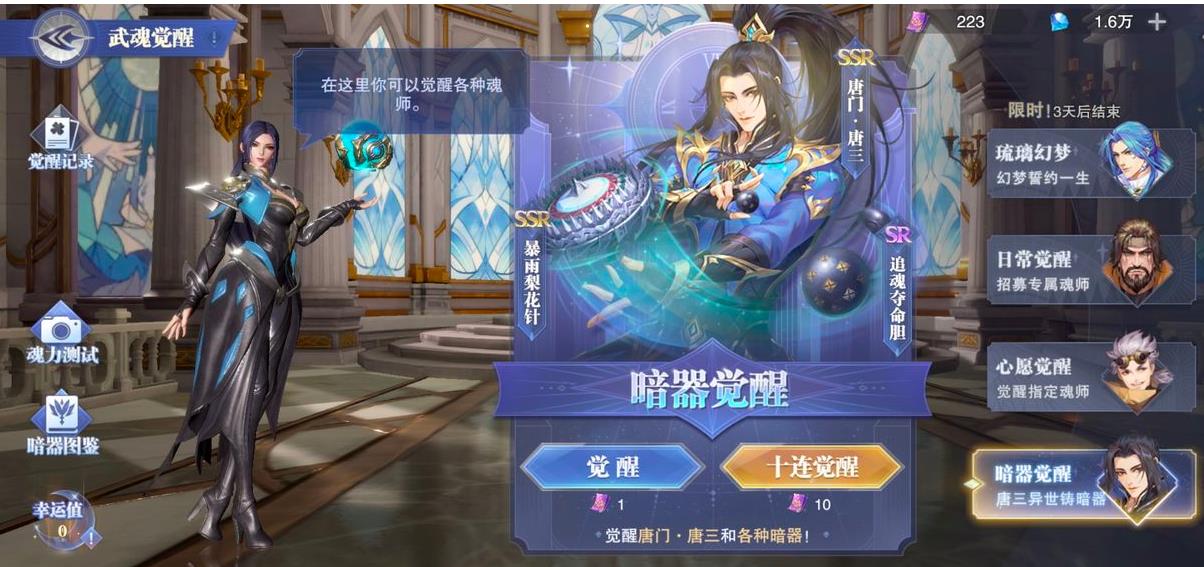 斗罗大陆手游小暑活动背后隐藏了什么秘密 斗罗大陆手游小暑活动背后隐藏了什么秘密