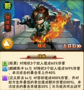 少年三国志零武将红化操作步骤有哪些