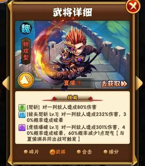 少年三国志零武将红化操作步骤有哪些