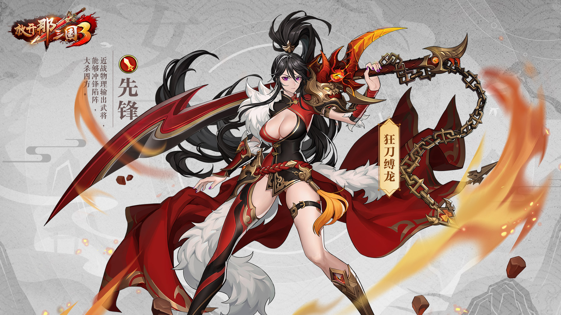 放开那三国3如何快速掌握三国3前期玩法
