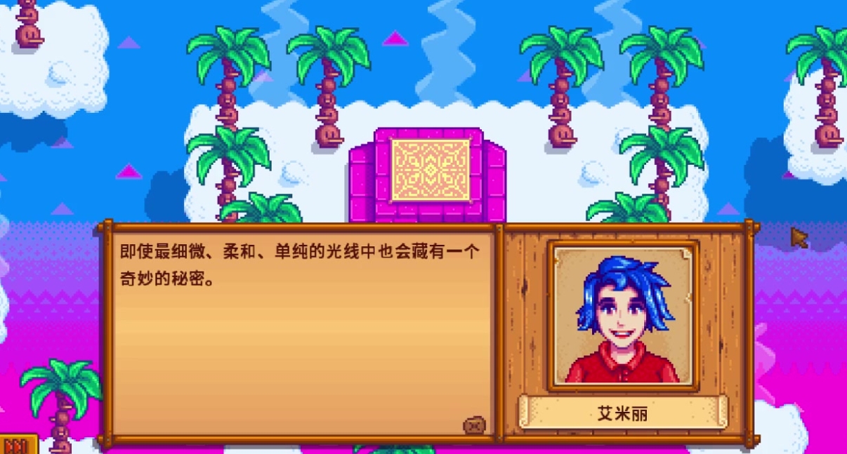 前往星露谷物语塞巴斯蒂安家的方法有哪些 前往星露谷物语塞巴斯蒂安家的方法有哪些