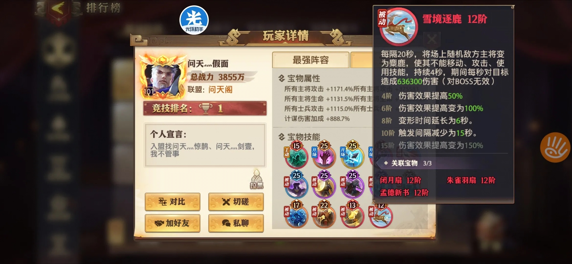 少年三国志2援军配备有什么技巧