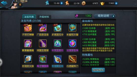 在乱斗西游迷宫中如何选择最优策略 在乱斗西游迷宫中如何选择最优策略