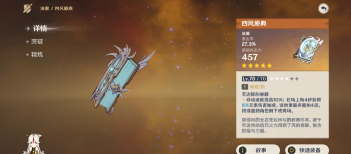 如何在原神夜行组合中发挥出最大的战力 如何在原神夜行组合中发挥出最大的战力