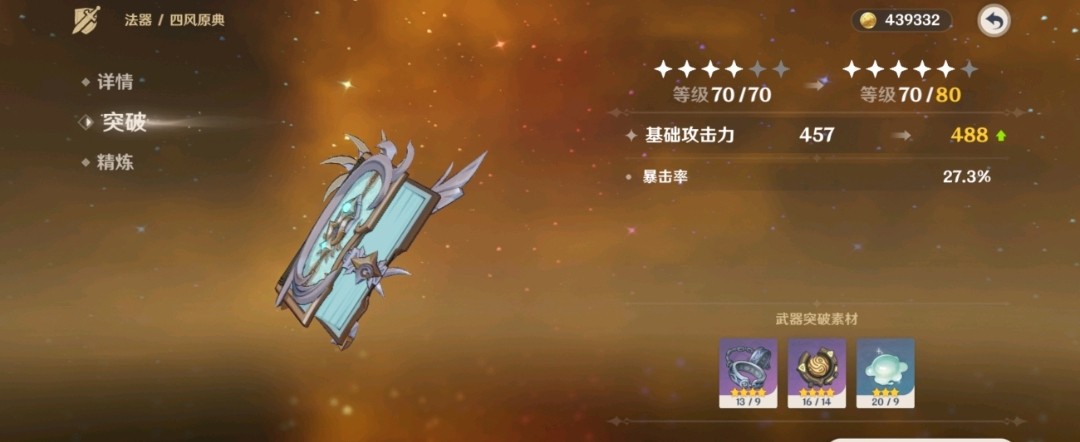 如何在原神夜行组合中发挥出最大的战力 如何在原神夜行组合中发挥出最大的战力