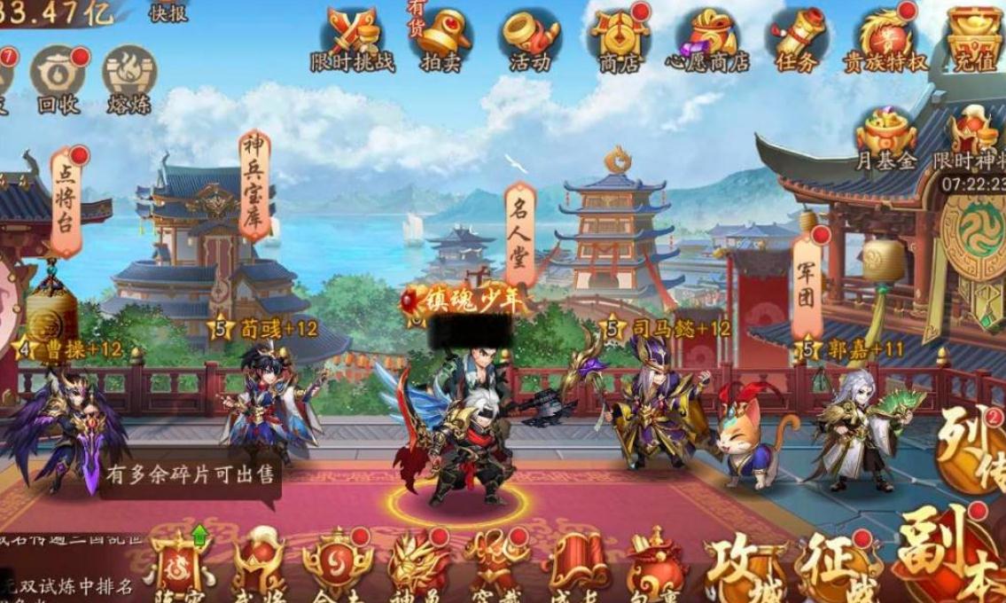 少年三国志游戏中如何选取合适的阵容来应对叛军 少年三国志游戏中如何选取合适的阵容来应对叛军
