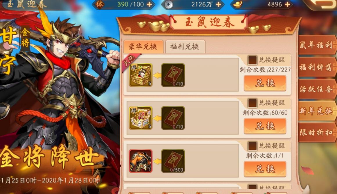 少年三国志游戏中如何选取合适的阵容来应对叛军 少年三国志游戏中如何选取合适的阵容来应对叛军