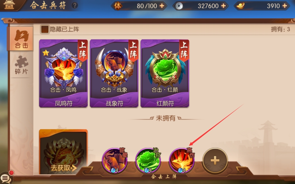 少年三国志2援军是在哪里上场 少年三国志2援军是在哪里上场