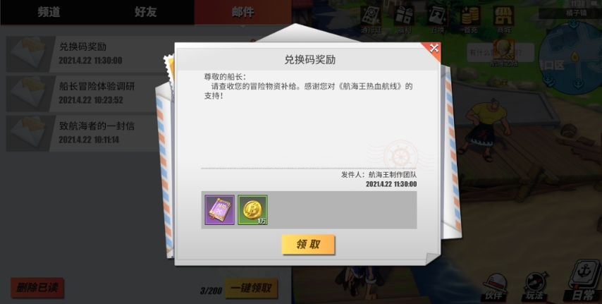 航海王热血航线路奇攻略的副本有多少种