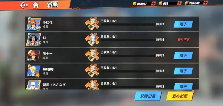 航海王热血航线路奇攻略的副本有多少种