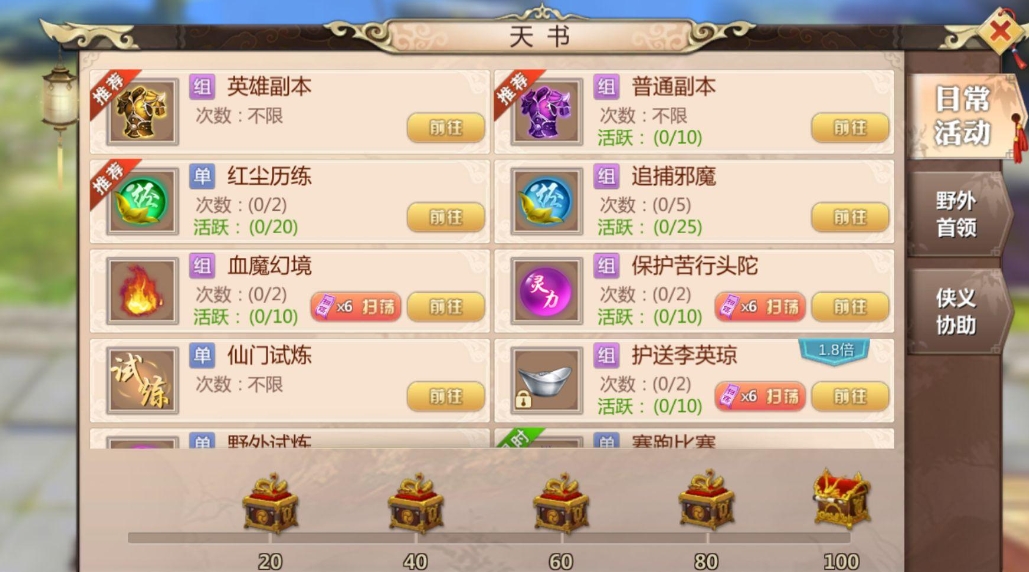蜀门手游的玩家之间如何实现装备交易 蜀门手游的玩家之间如何实现装备交易