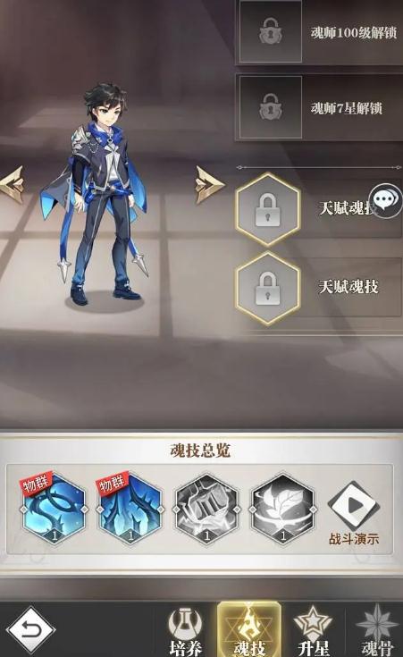 斗罗大陆天使的魂环配搭有什么技巧 斗罗大陆天使的魂环配搭有什么技巧