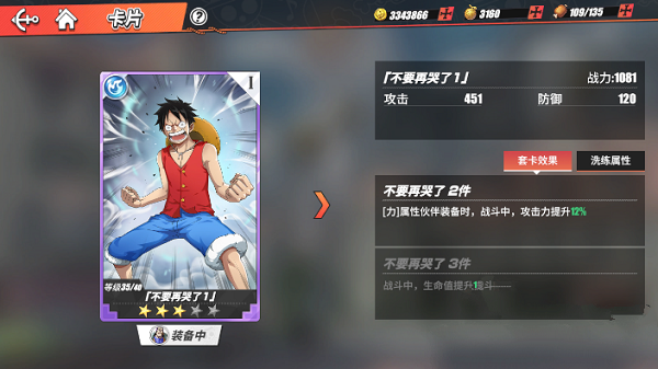 航海王热血航线卡片怎样才能更好搭配 航海王热血航线卡片怎样才能更好搭配