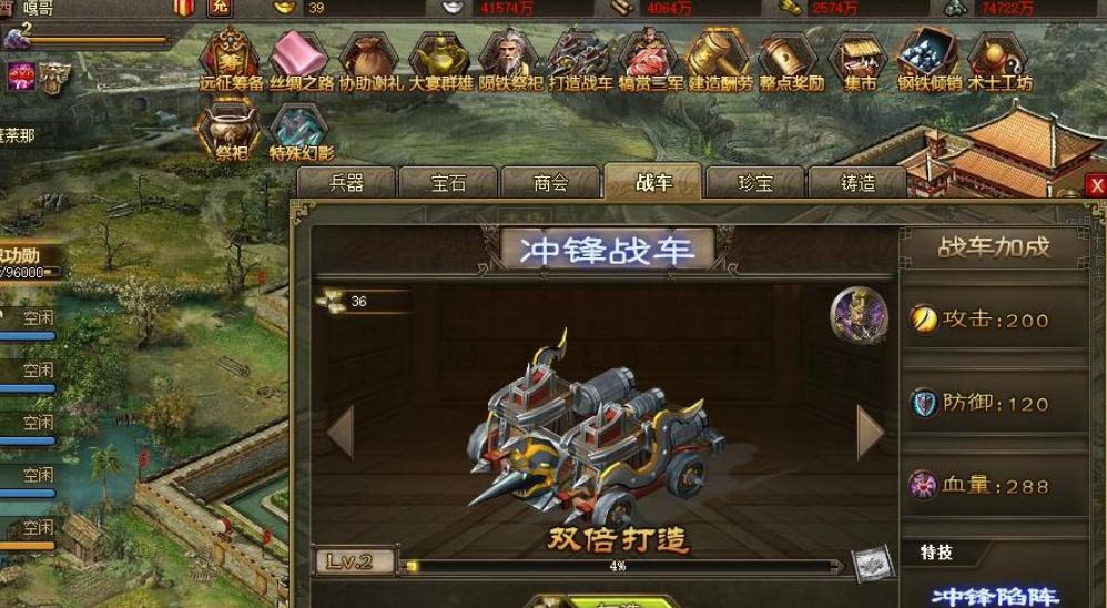 请问攻城掠地的副将功能如何开启
