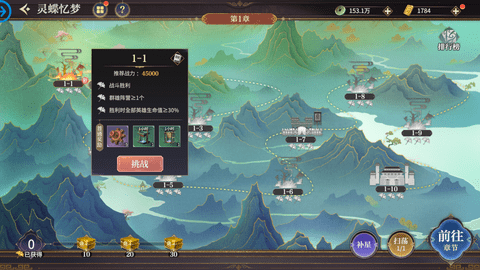 秦时明月手游加速操作有哪些
