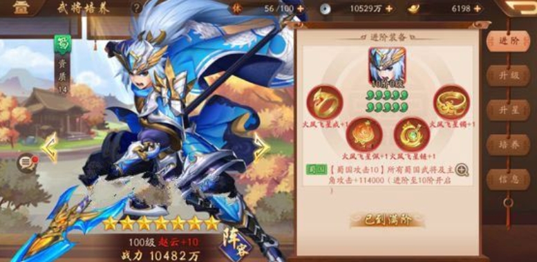 少年三国志二如何实现20连抽