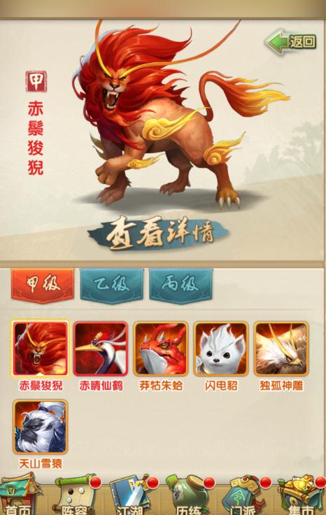 大掌门2宠物特性升级是否有限制条件