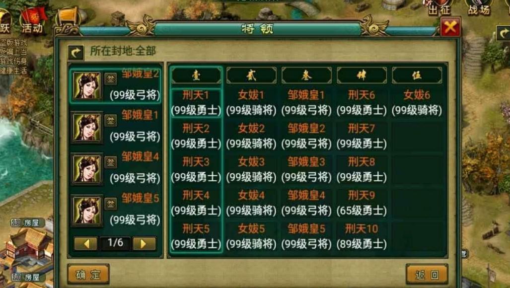 帝王三国骑将如何分配技能点