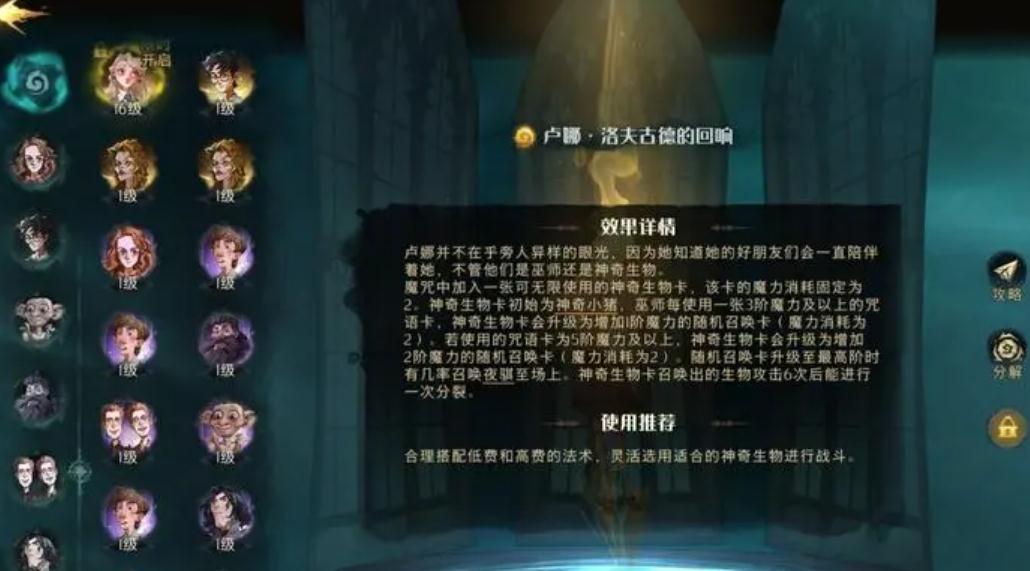 哈利波特魔法觉醒最强阵容有哪些必备角色