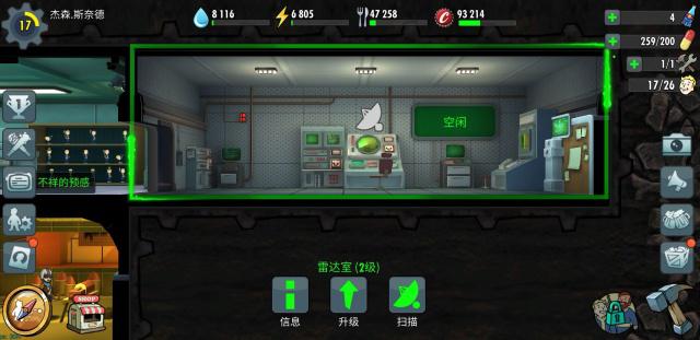 该如何阻止辐射避难所门口的人进入