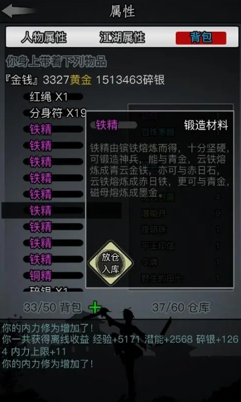 放置江湖有关江湖门派排行榜的最新消息是什么