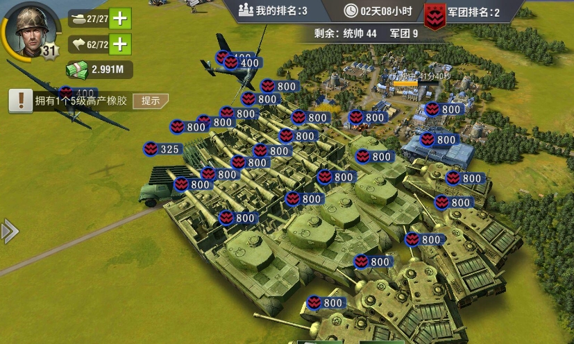二战风云2战场等级任务有哪些隐藏任务