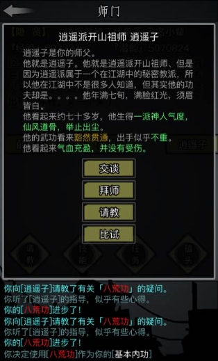 放置江湖江湖任务攻略怎样避免失败任务