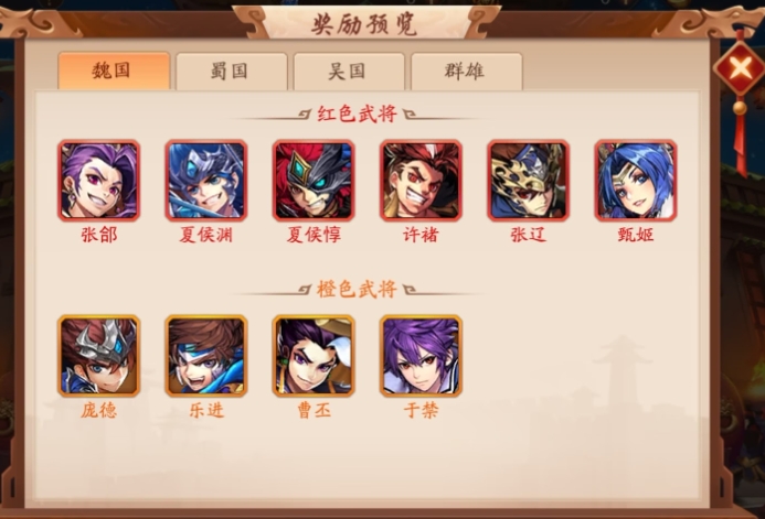 如何快速通关少年三国志2起死回生