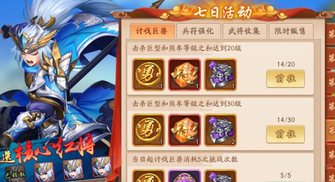 少年三国志2中有哪些双金阵容值得推荐 少年三国志2中有哪些双金阵容值得推荐