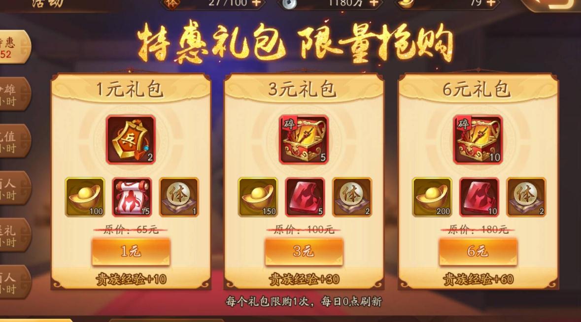 少年三国志2中有哪些双金阵容值得推荐 少年三国志2中有哪些双金阵容值得推荐